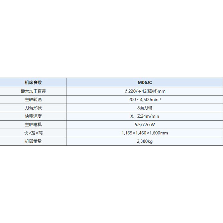 津上M06JC车床